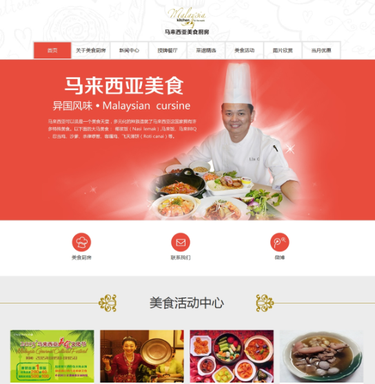 馬來西亞美食網(wǎng)